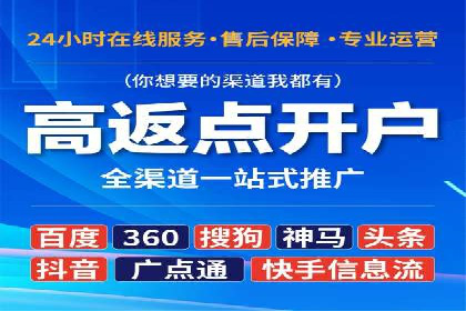 信息流广告代理效果案例展示